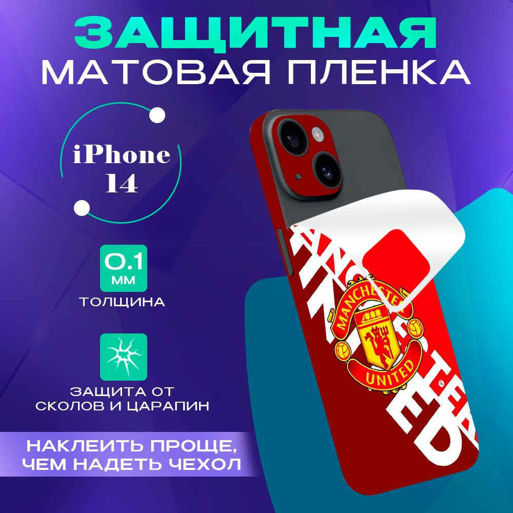 Защитная пленка на iPhone 14 с текстурным принтом #1