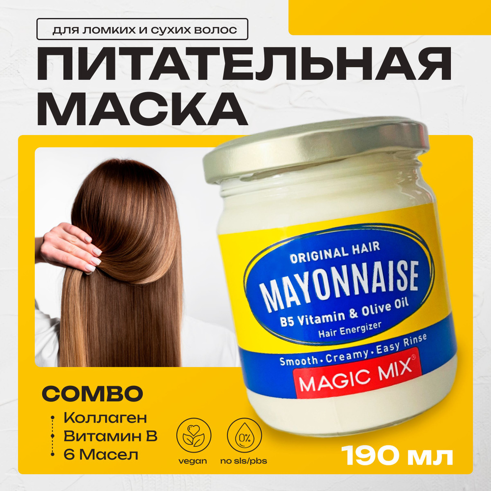 Procsin Маска для волос с коллагеном восстанавливающая, 190 мл  #1