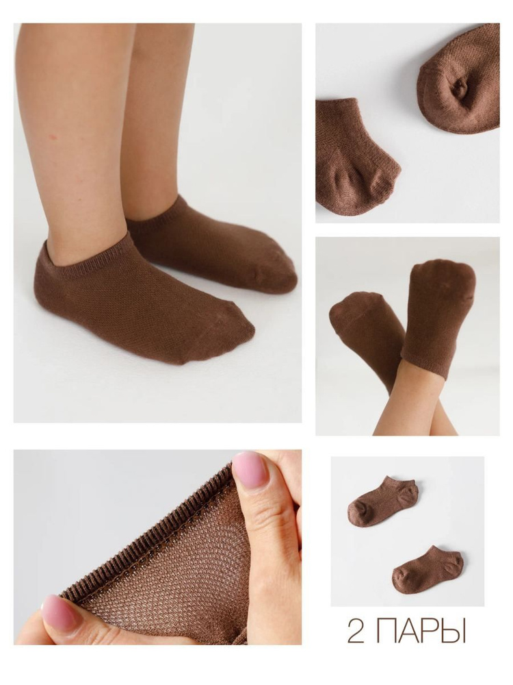 Комплект носков BABY KOALA Для мальчиков и девочек, 2 пары #1