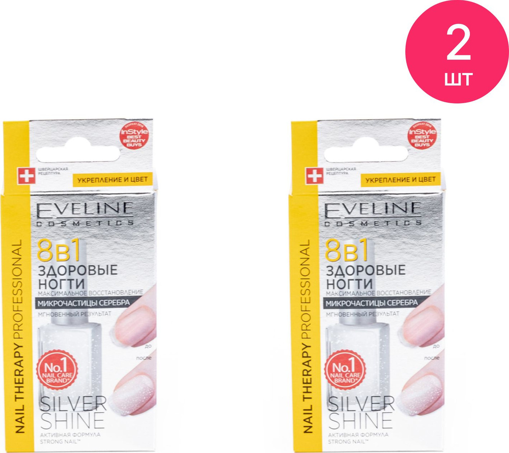 EVELINE Cosmetics / Эвелин Косметикс Средство для укрепления ногтей 8в1 Silver shine с микрочастицами #1