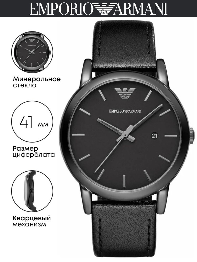 Часы наручные Emporio Armani Luigi AR1732 #1