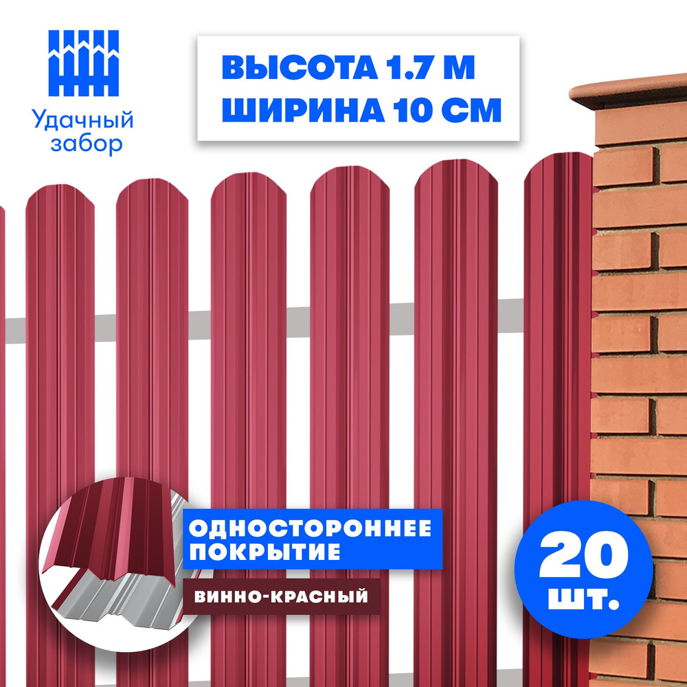 Евроштакетник "Классик" односторонний винно-красный окрас, высота 1.7 м, ширина планки 10 см, 20 шт., #1