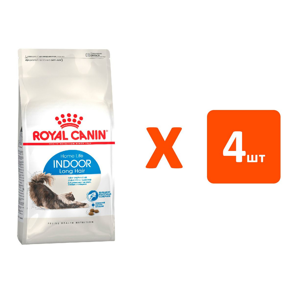 ROYAL CANIN INDOOR LONG HAIR для взрослых кошек живущих дома для вывода шерсти (0,4 кг х 4 шт)  #1