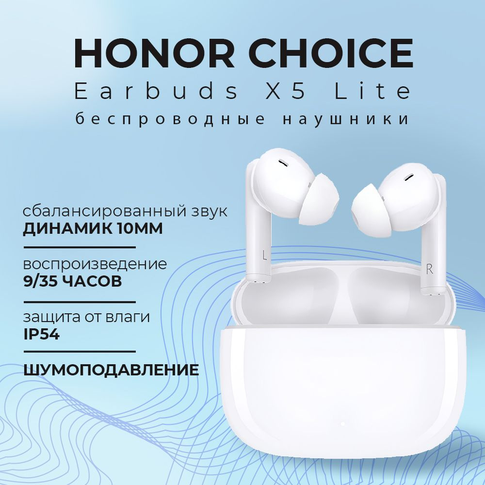 Bluetooth гарнитура Honor Choice Earbuds X5 Lite White #1