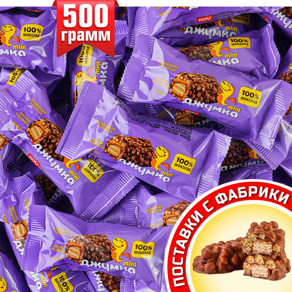 Вафли Джумка-мини, упаковка 500 гр с мягкой карамелью и воздушной кукурузой, глазированные молочным шоколадом #1