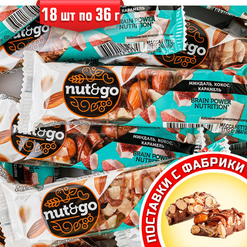 Батончик Nut&Go с миндалём, кокосом и карамелью, 18 шт по 36 гр ТМ KDV  #1