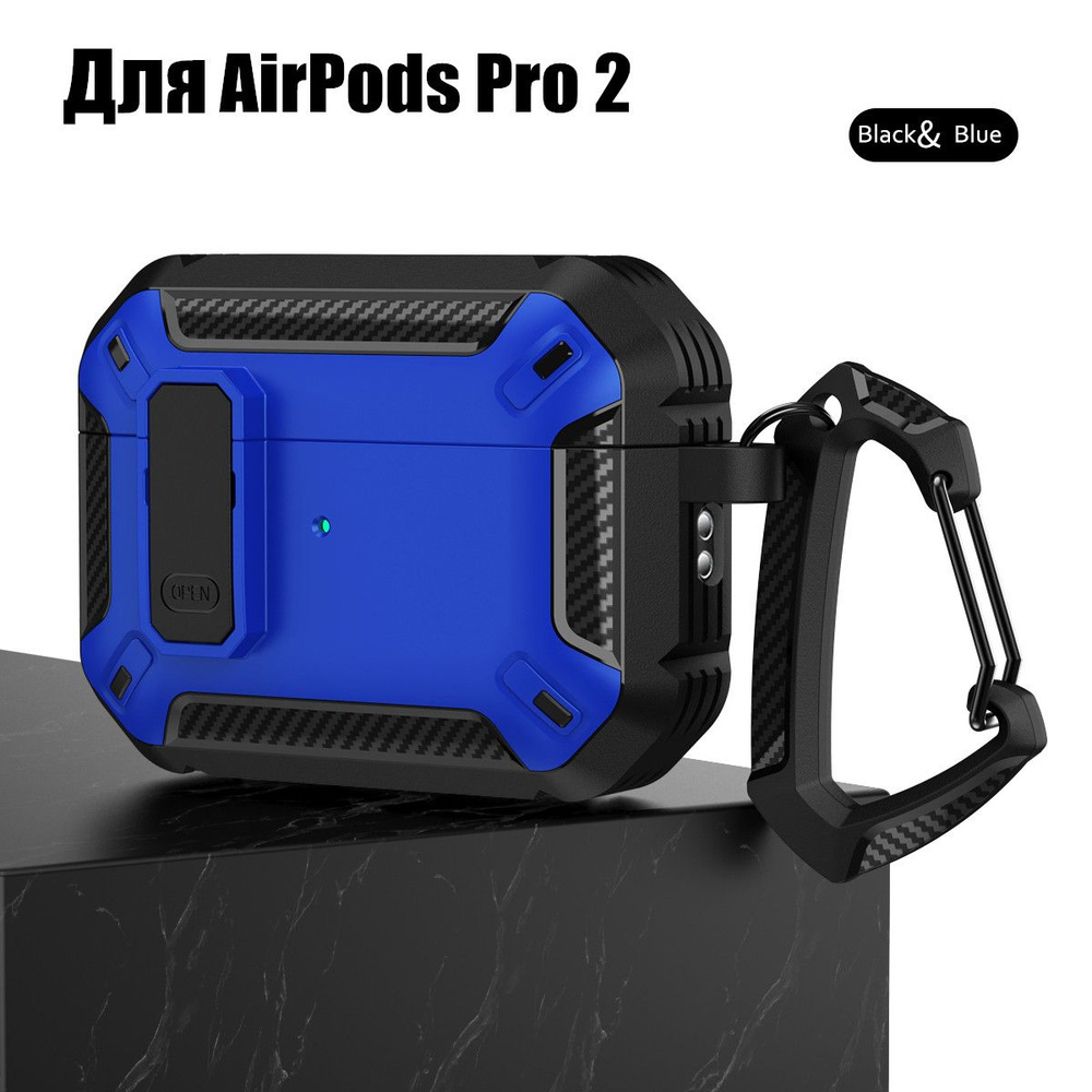 Чехол Для Apple AirPods Pro 2 ЦВЕТОВОЙ КЛЭШ, ударопрочный, с альпинистская пряжка  #1