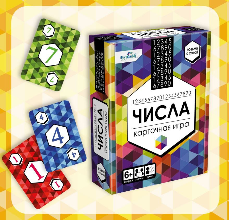 Настольная игра "Числа" для детей, для юных математиков и любителей головоломок  #1