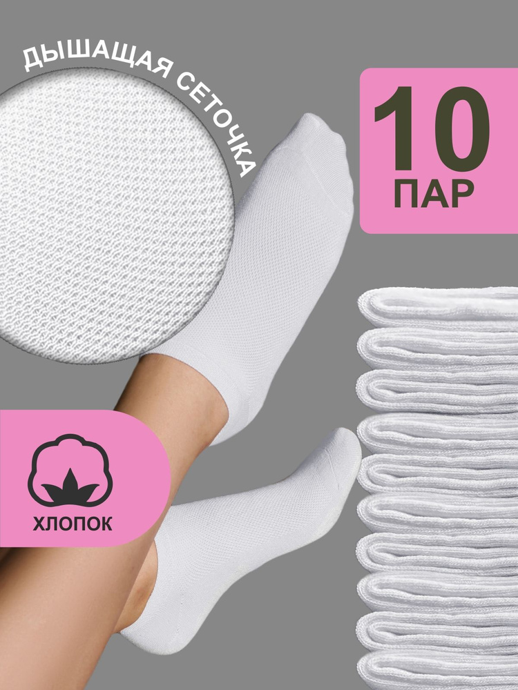 Комплект носков Teatro Socks, 10 пар #1