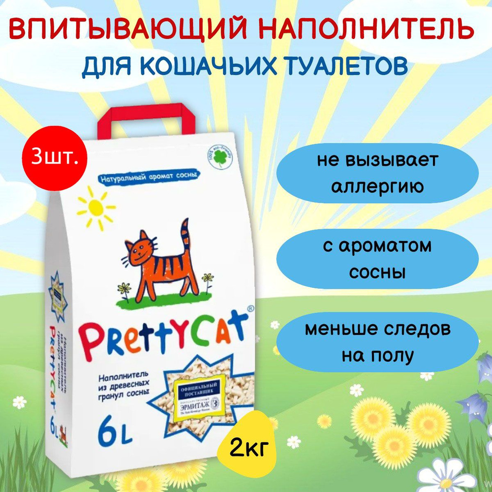 PrettyCat Наполнитель Древесный Впитывающий Хвойный 2000г. #1