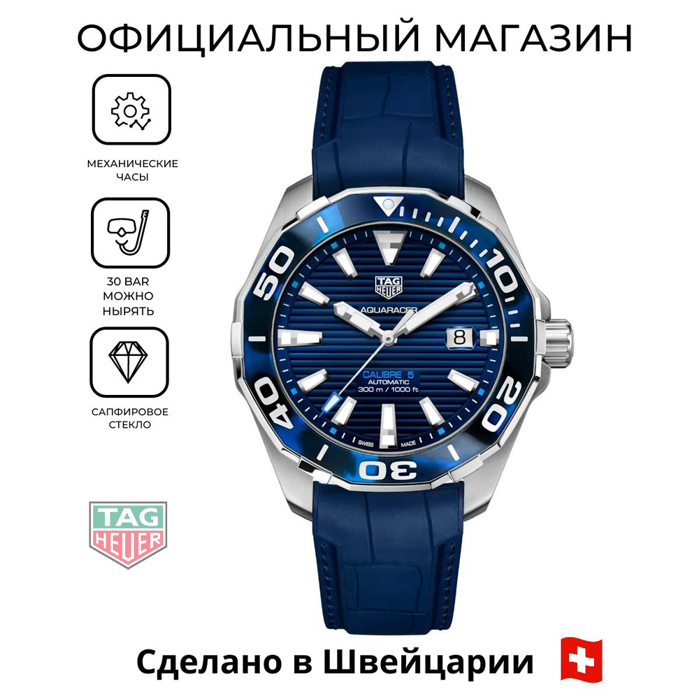 Мужские швейцарские часы TAG Heuer Aquaracer Professional 300 WAY201P.FT6178 с гарантией  #1