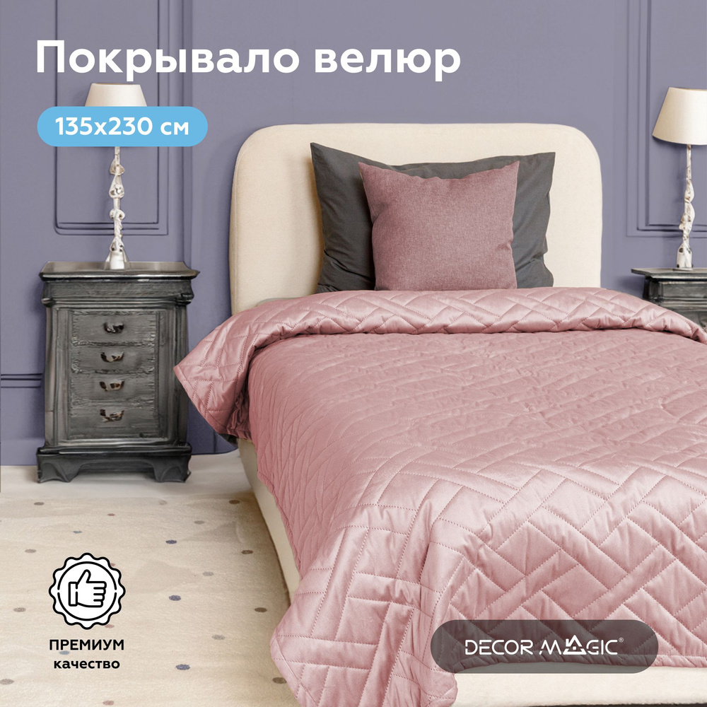 Покрывало на кровать детское 135x230 см, велюр MONO ADRIA ROSE #1