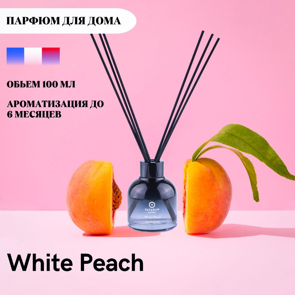 Ароматический диффузор Yasaman "White Peach" c палочками #1