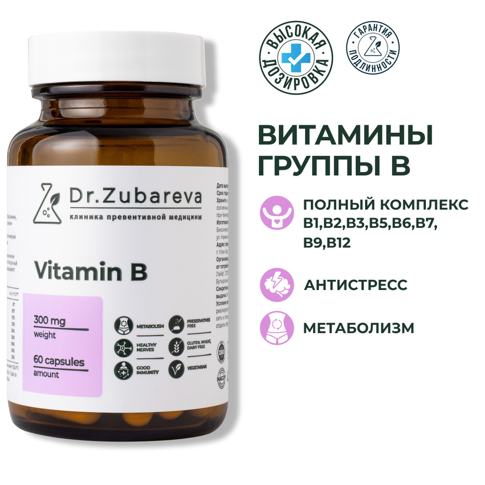 Витамины группы B для взрослых ( Vitamin B ) в таблетках Dr. Zubareva ( Доктор Зубарева ) 300 мг, 60 #1