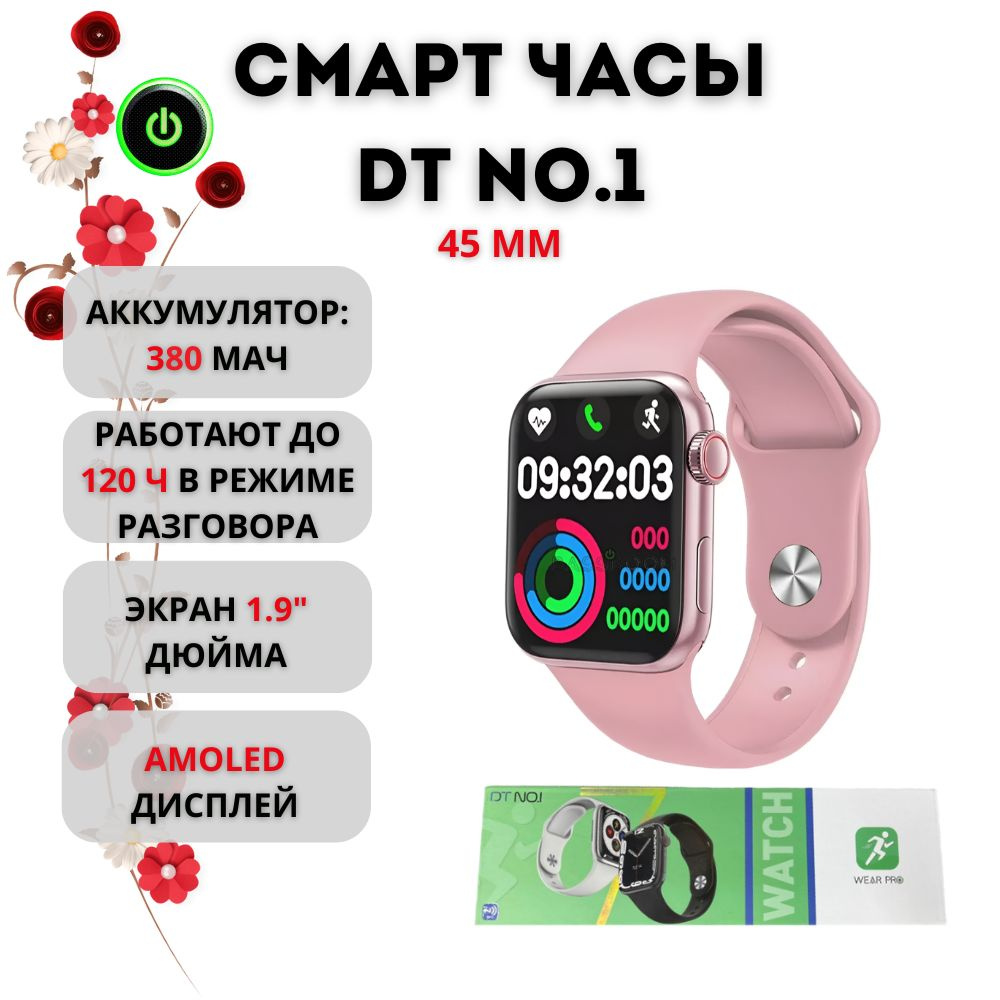 DT NO.1 Умные часы Смарт часы DT NO.1, фитнес браслет со спортивным режимом, Smart Watch с бесконтактной #1