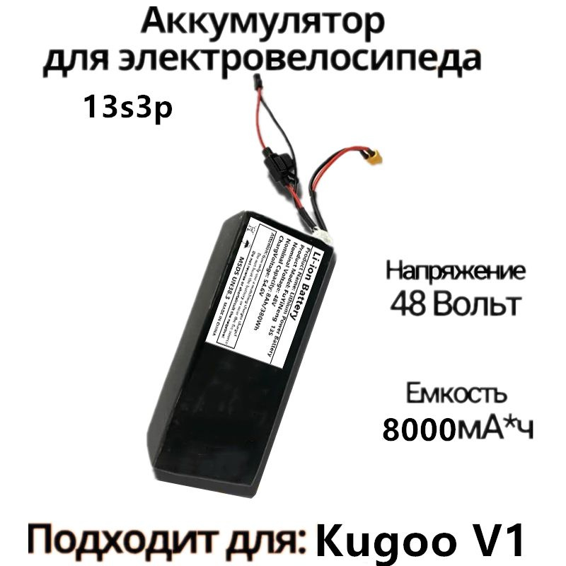 Самокат GK48v8000, черный #1