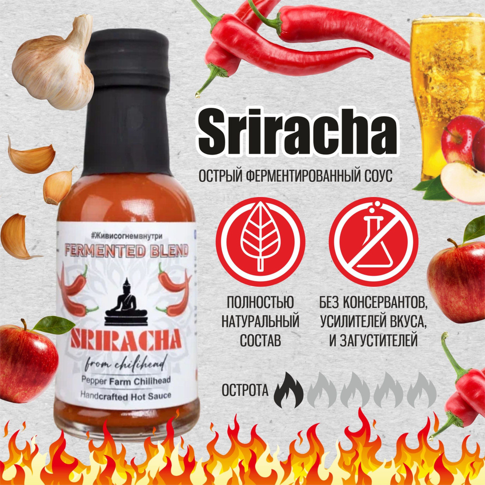 Острый соус "Sriracha" (Шрирача),100 мл. #1