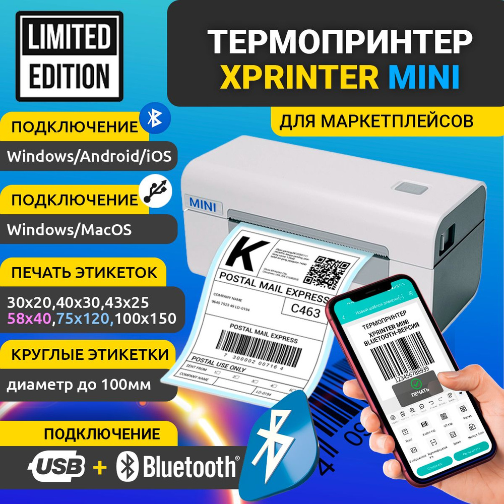 Принтер этикеток MINI USB+Bluetooth (белый) #1