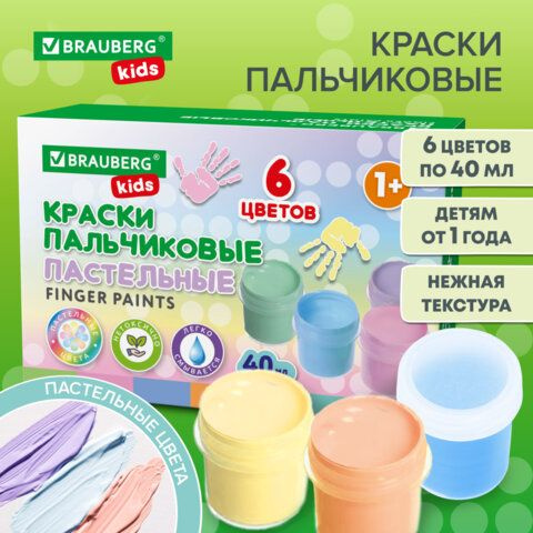 Краски пальчиковые пастельные для малышей от 1 года, 6 цветов по 40 мл, BRAUBERG KIDS.  #1