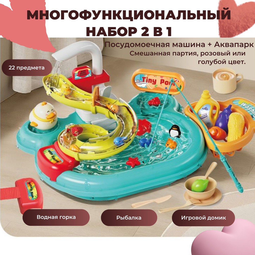 Сюжетно-ролевая игра 