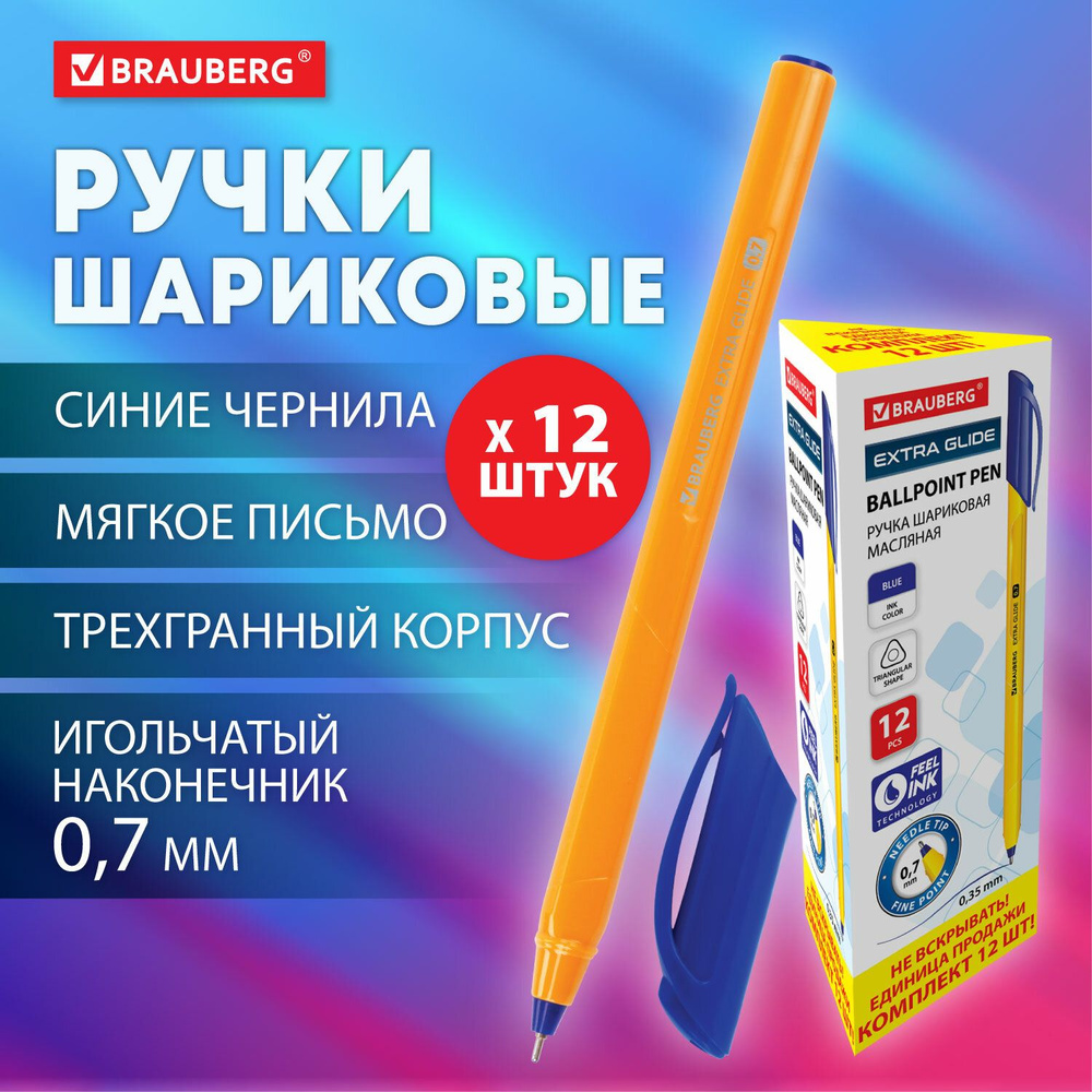 Ручка шариковая синяя Brauberg Extra Glide Orange, набор 12 штук, 0,35мм  #1