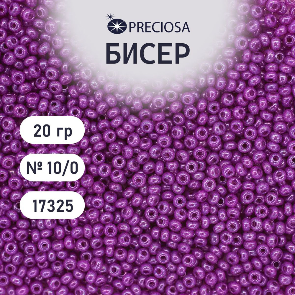 Бисер Preciosa эффект алебастра 10/0 с блестящим покрытием, 20 г, цвет № 17325, бисер чешский для рукоделия #1