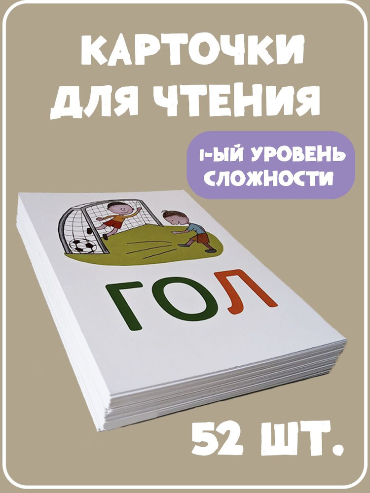 Тренажер по чтению "Учимся читать по слогам", карточки для быстрого обучения чтению, слоги карточки  #1