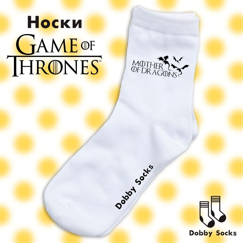 Носки Dobby Socks, 1 пара #1