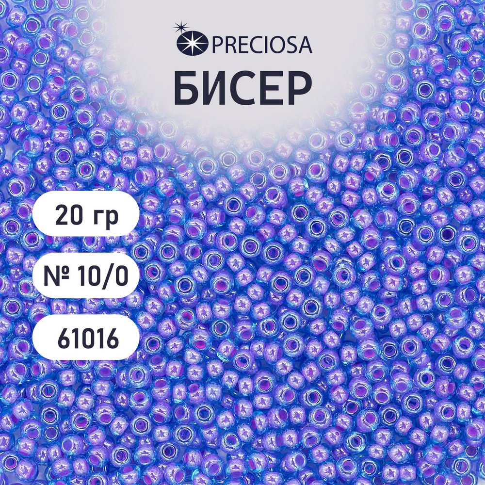 Бисер Preciosa прозрачный с цветным центром 10/0, 20 гр, цвет № 61016, бисер чешский для рукоделия плетения #1