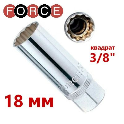 Головка свечная 3/8" двенадцатигранная с магнитом 18 мм FORCE 807318M  #1