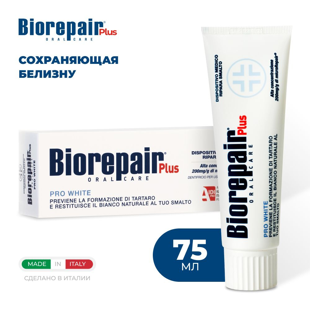 Зубная паста Biorepair Plus Pro White сохраняющая белизну, 75 мл #1