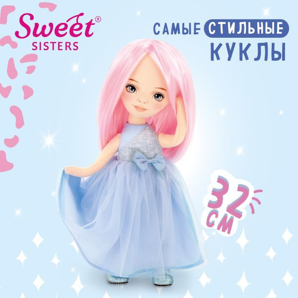 Каркасная кукла коллекции Sweet Sisters от компании Orange Toys: Billie в голубом атласном платье 32см, #1