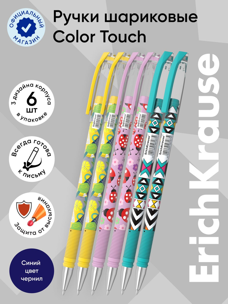 Набор из 6 ручек шариковых ErichKrause ColorTouch Stick 0.7, цвет чернил синий (в пакете)  #1