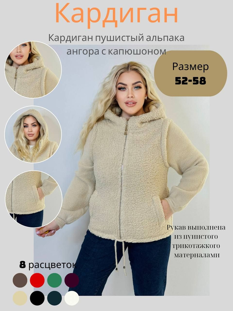 Кардиган Lucky Fashion #1