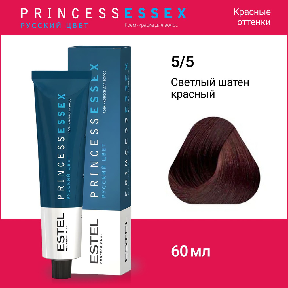 ESTEL PROFESSIONAL Крем-краска PRINCESS ESSEX для окрашивания волос 5/5 светлый шатен красный, 60 мл #1