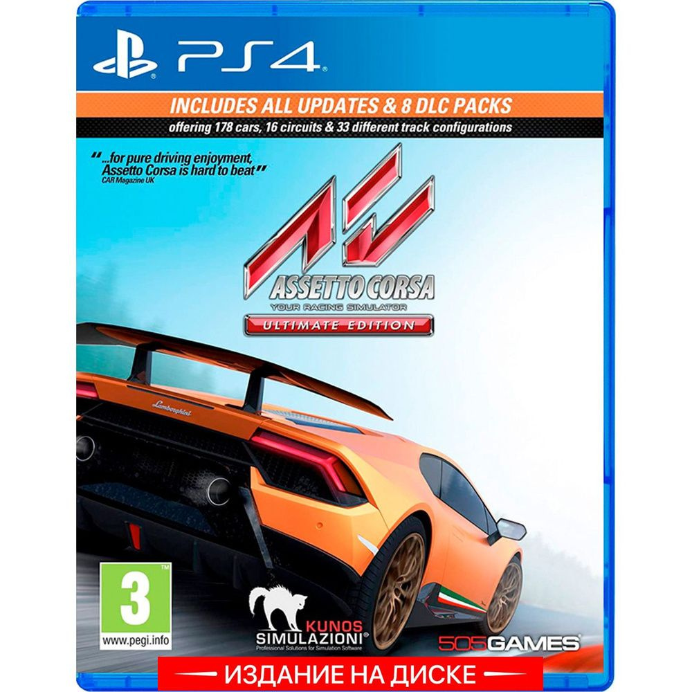 Игра Assetto Corsa Ultimate Edition (PlayStation 4, Русские субтитры) #1