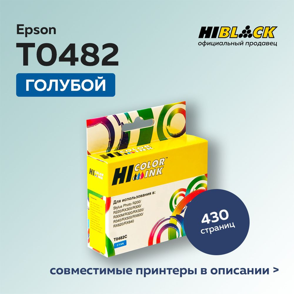 Картридж струйный Hi-Black T0482 (C13T04824010) голубой для Epson Stylus Photo R200/R300/RX500/RX600 #1