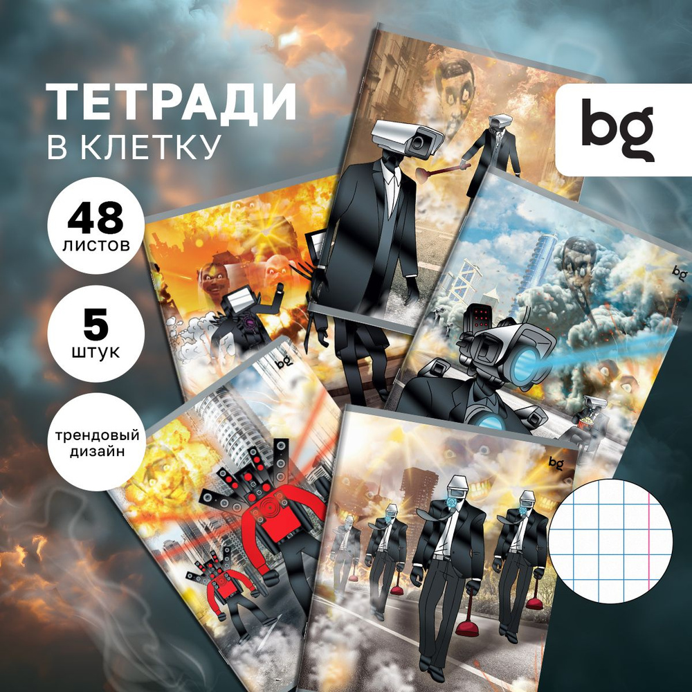 Тетрадь в клетку BG 48 листов 5 штук #1