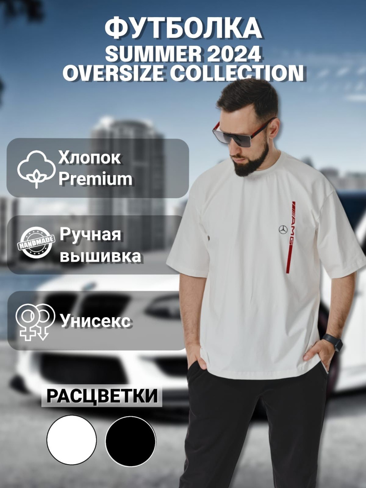 Футболка PRO LOOK size Mercedes Amg #1