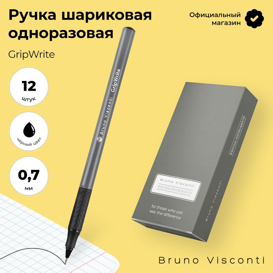 Ручка черная шариковая Bruno Visconti (набор из 12 шт.) "GripWrite Grey" 0.7 мм / одноразовые ручки шариковые, #1