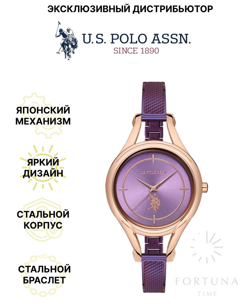 Часы наручные женские U.S. POLO ASSN. USPA2026-05, кварцевые, 36 мм #1