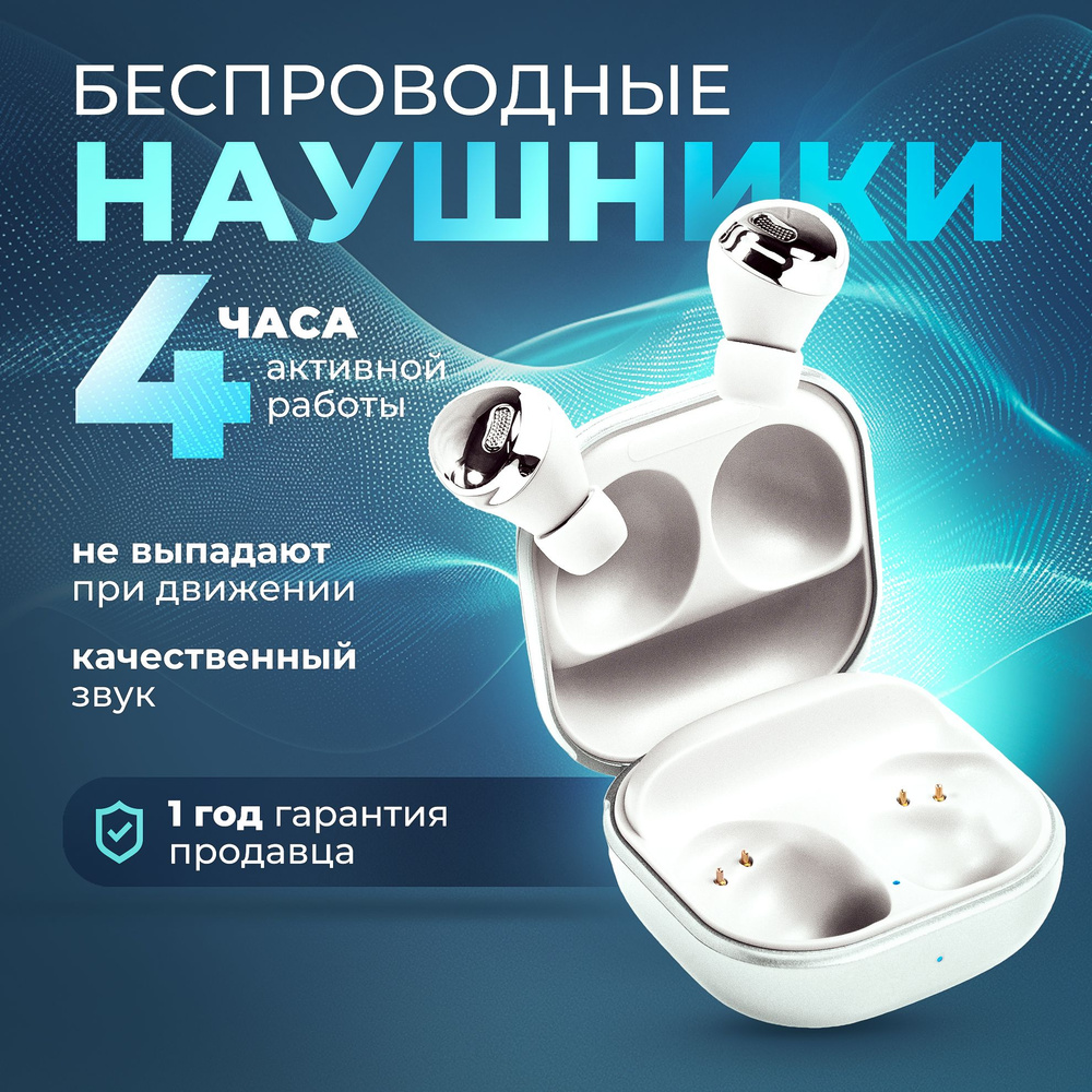 Наушники беспроводные с микрофоном, Bluetooth, USB Type-C, белые #1