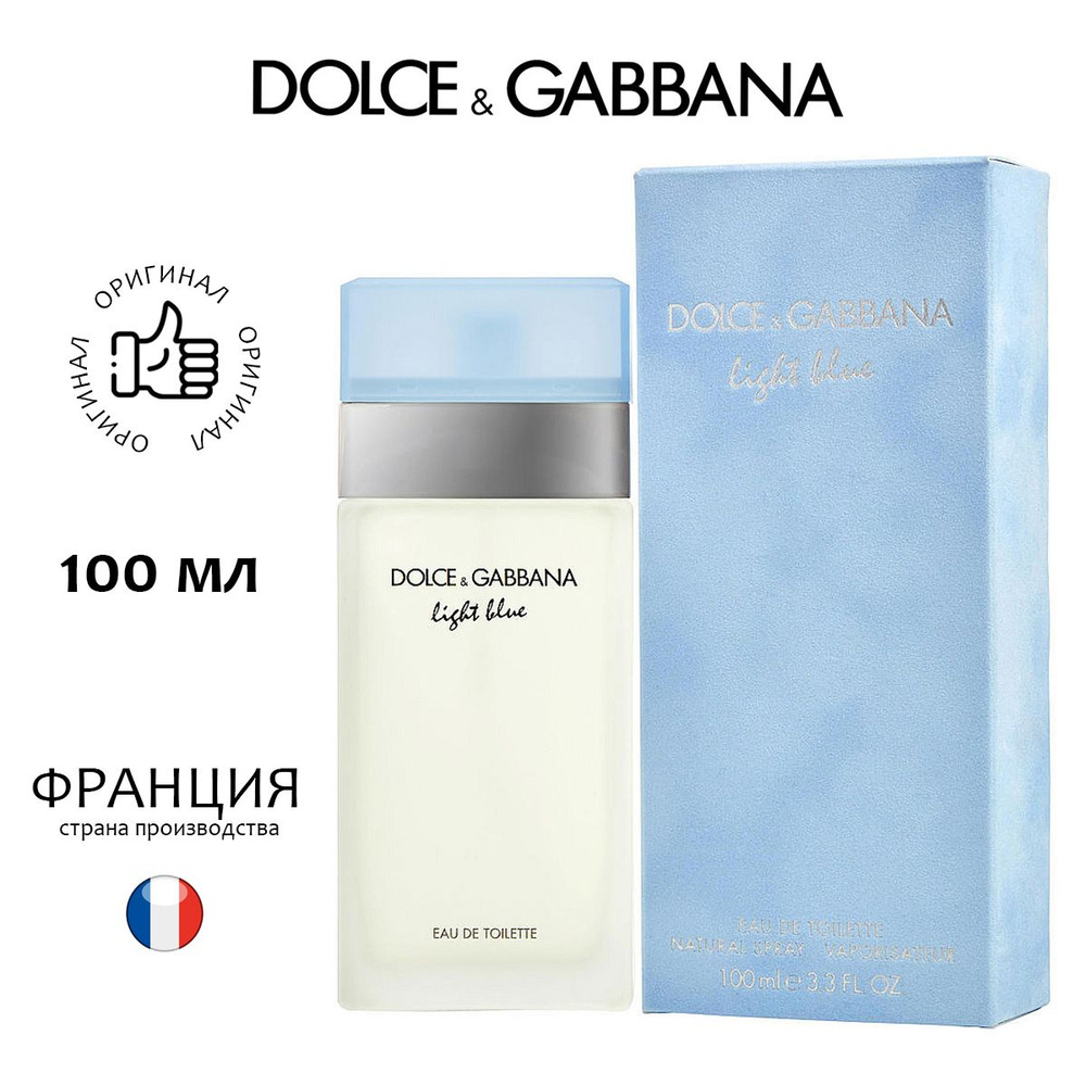 Dolce&Gabbana Туалетная вода Light Blue 100 мл #1