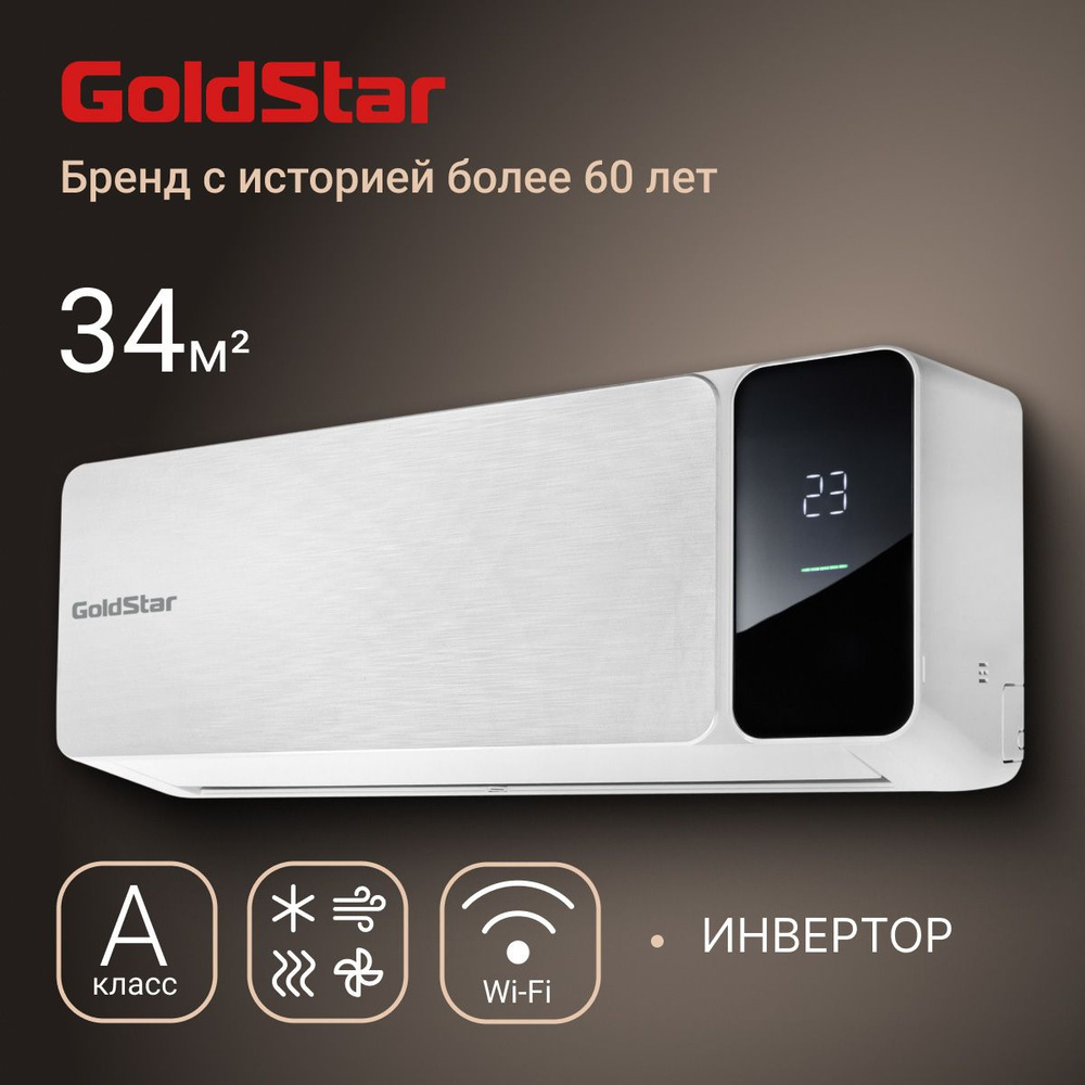 Сплит-система инверторного типа GoldStar GSACI-12HN1/white комплект  #1