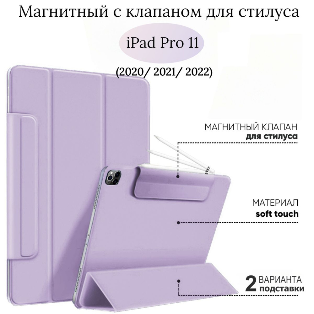 Чехол магнитный Folio для iPad Pro 11 (2022, 2021, 2020), трансформируется в подставку  #1