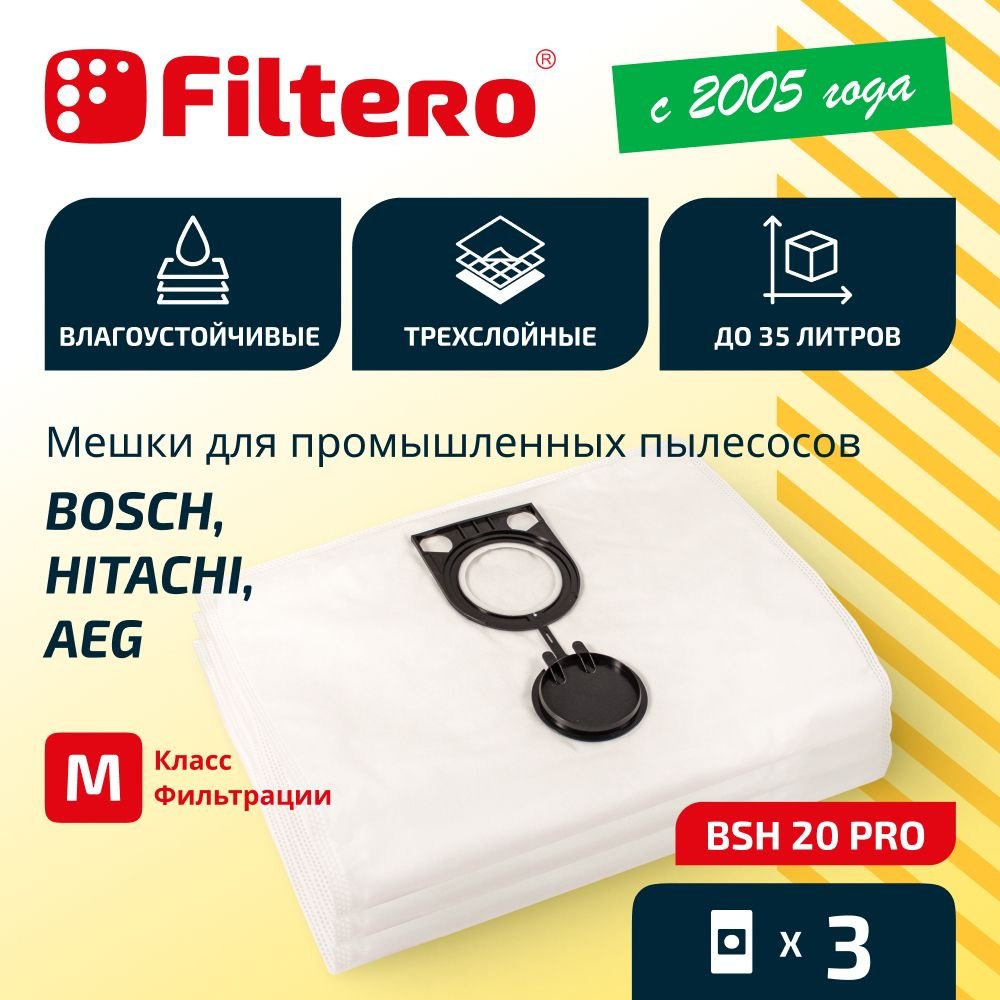 Мешки Filtero BSH 20 Pro, трехслойные синтетические, для промышленных пылесосов AEG BOSCH FELISATTI HITACHI #1