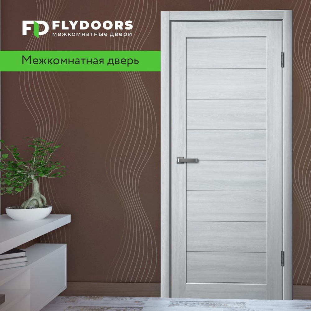 Дверь межкомнатная FLYDOORS комплект Коллекции LaStella 218 Ясень Пепельный, 800*2000, Полотно Глухое #1