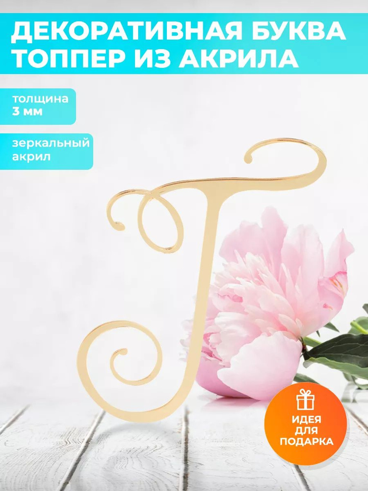 На Олимпе Топпер для торта, 0 шт, 1 уп. #1