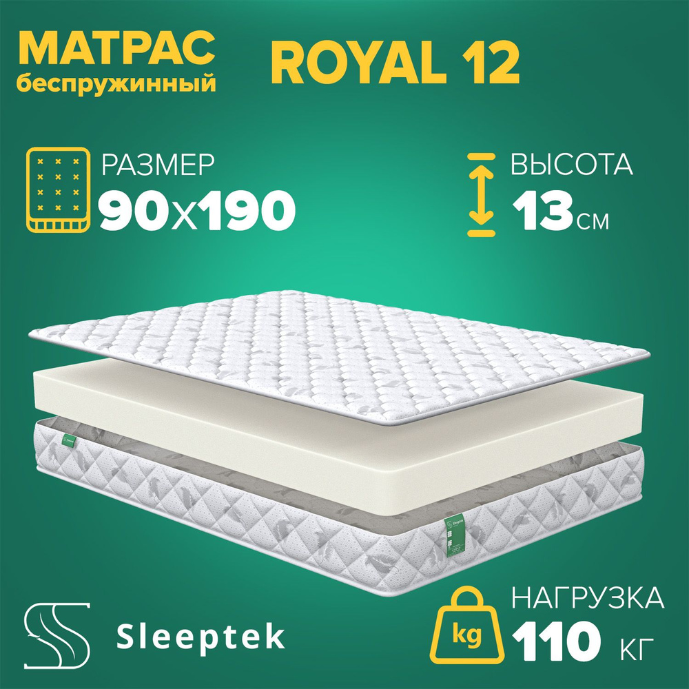 Матрас Sleeptek Royal 12, беспружинный, 90х190 #1