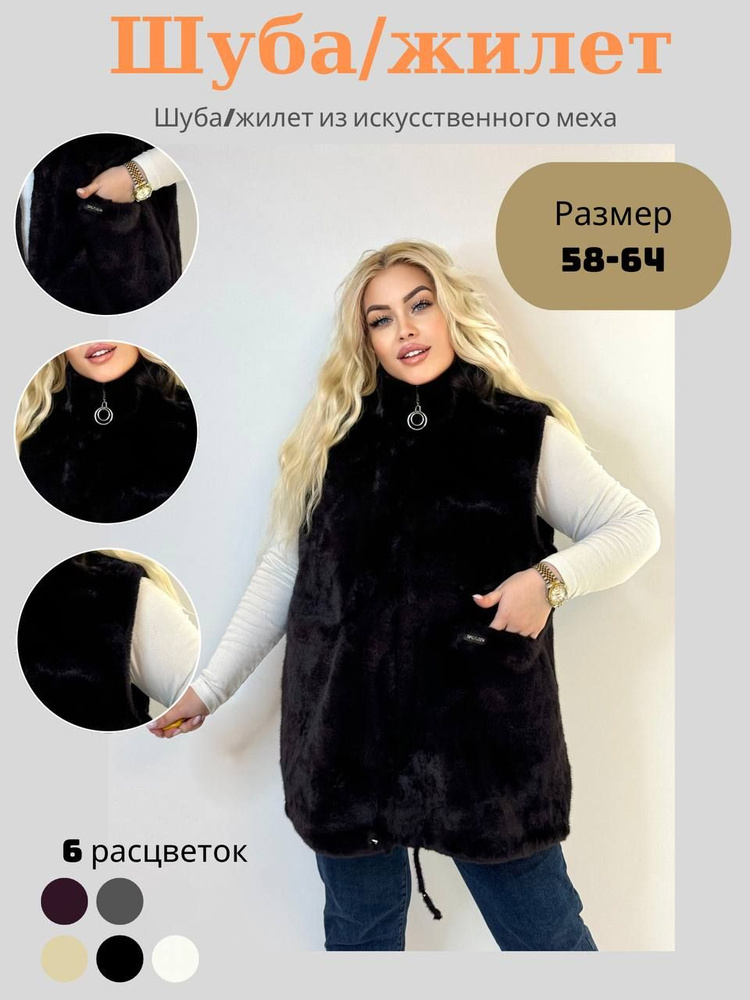 Жилет Lucky Fashion #1